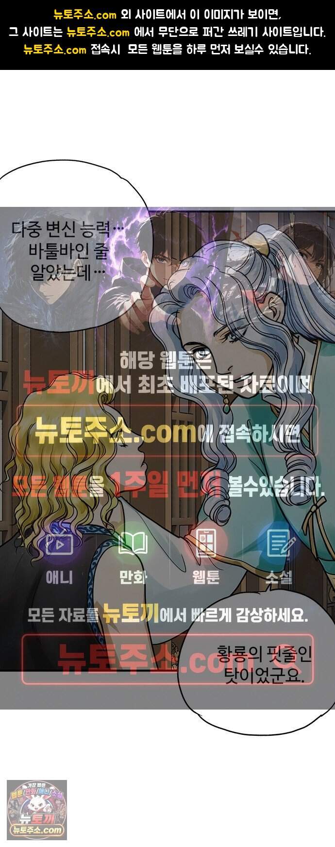마누의 딸들 57화 1
