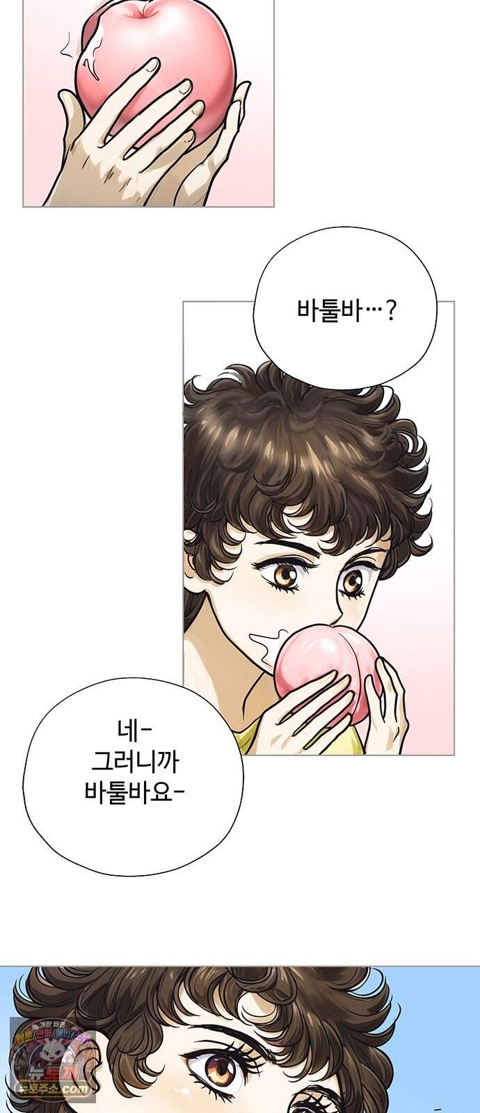 마누의 딸들 57화 4