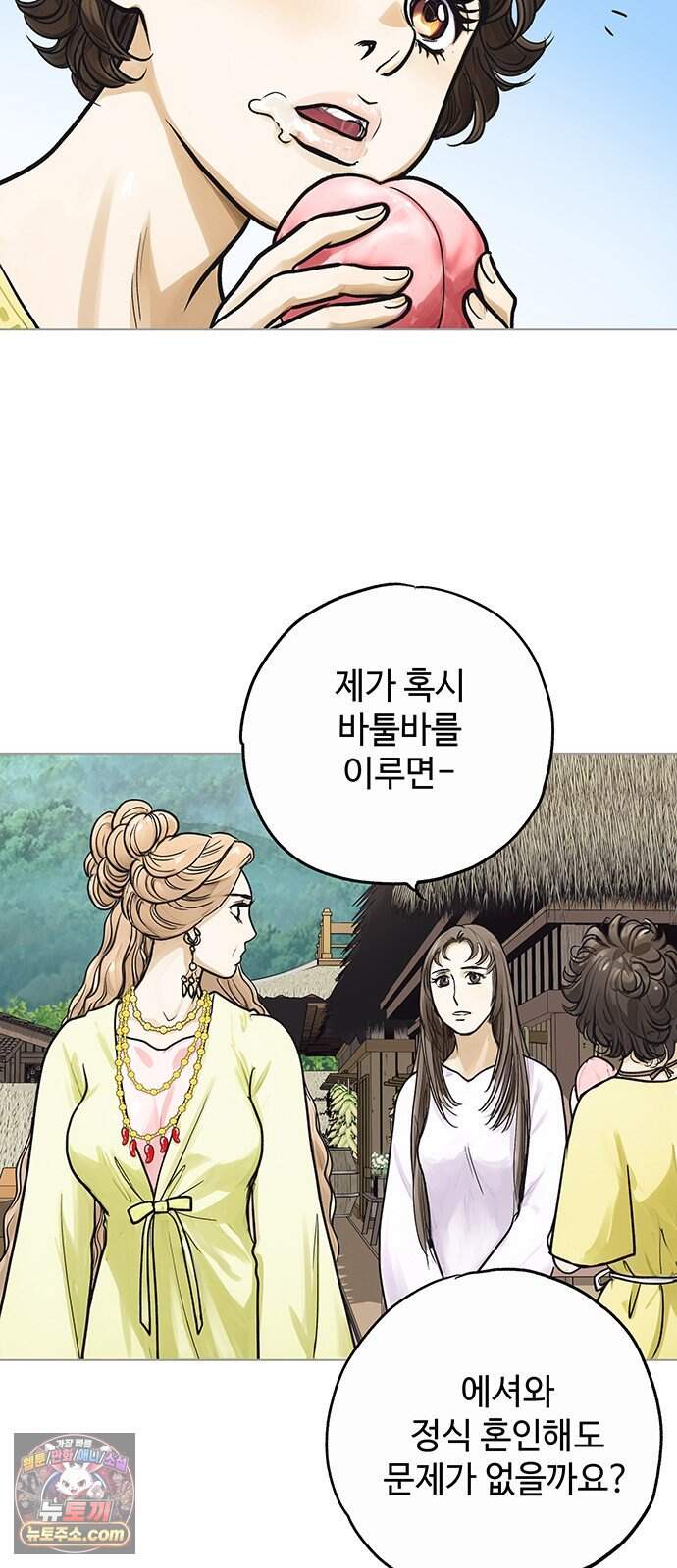 마누의 딸들 57화 5