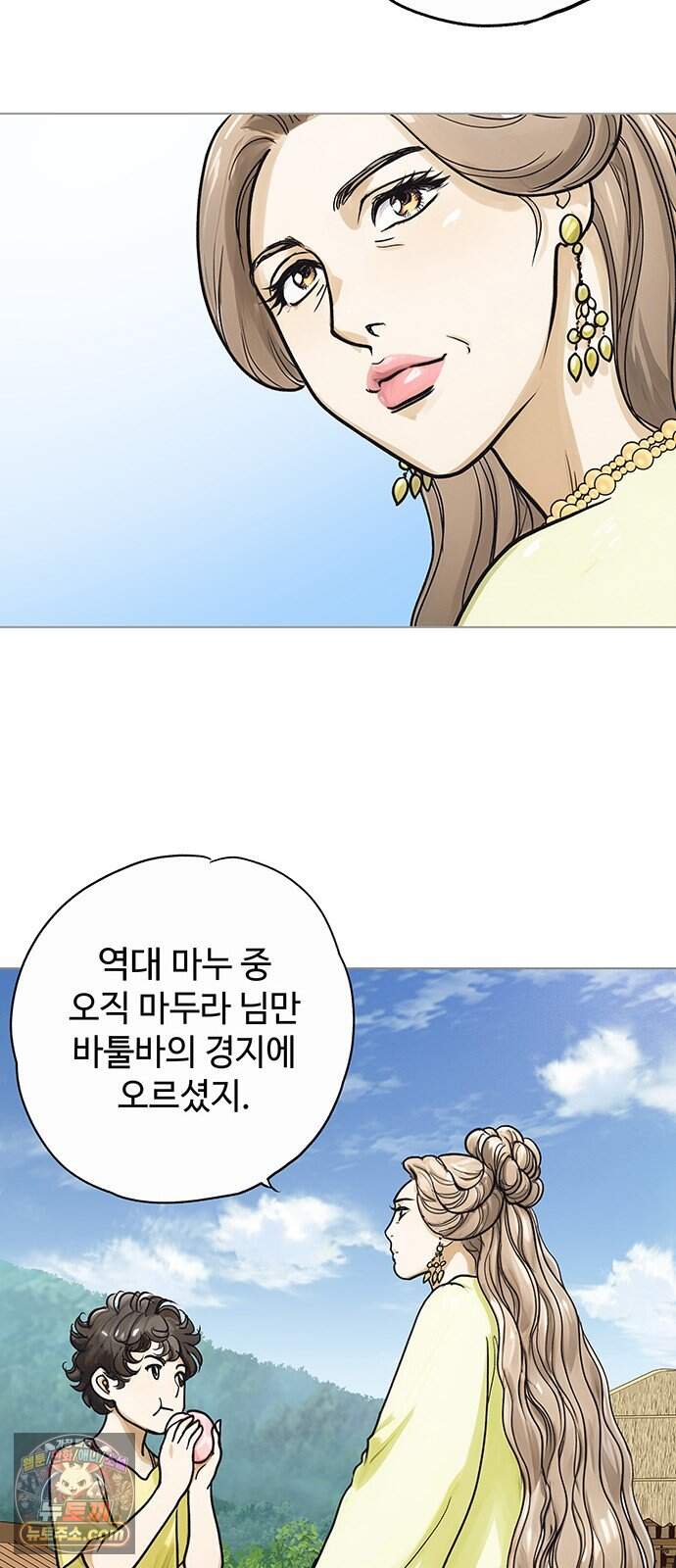 마누의 딸들 57화 6