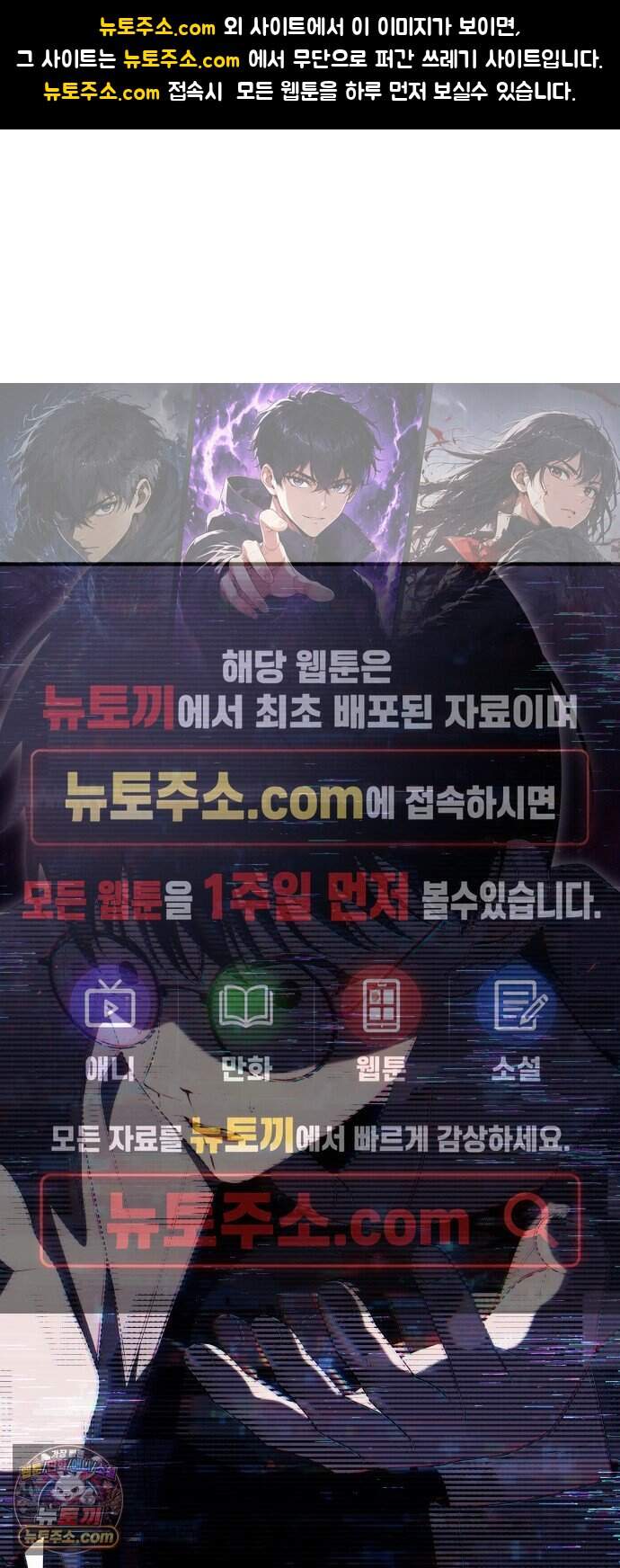 더 스트리머 14. 계정의 주인 1