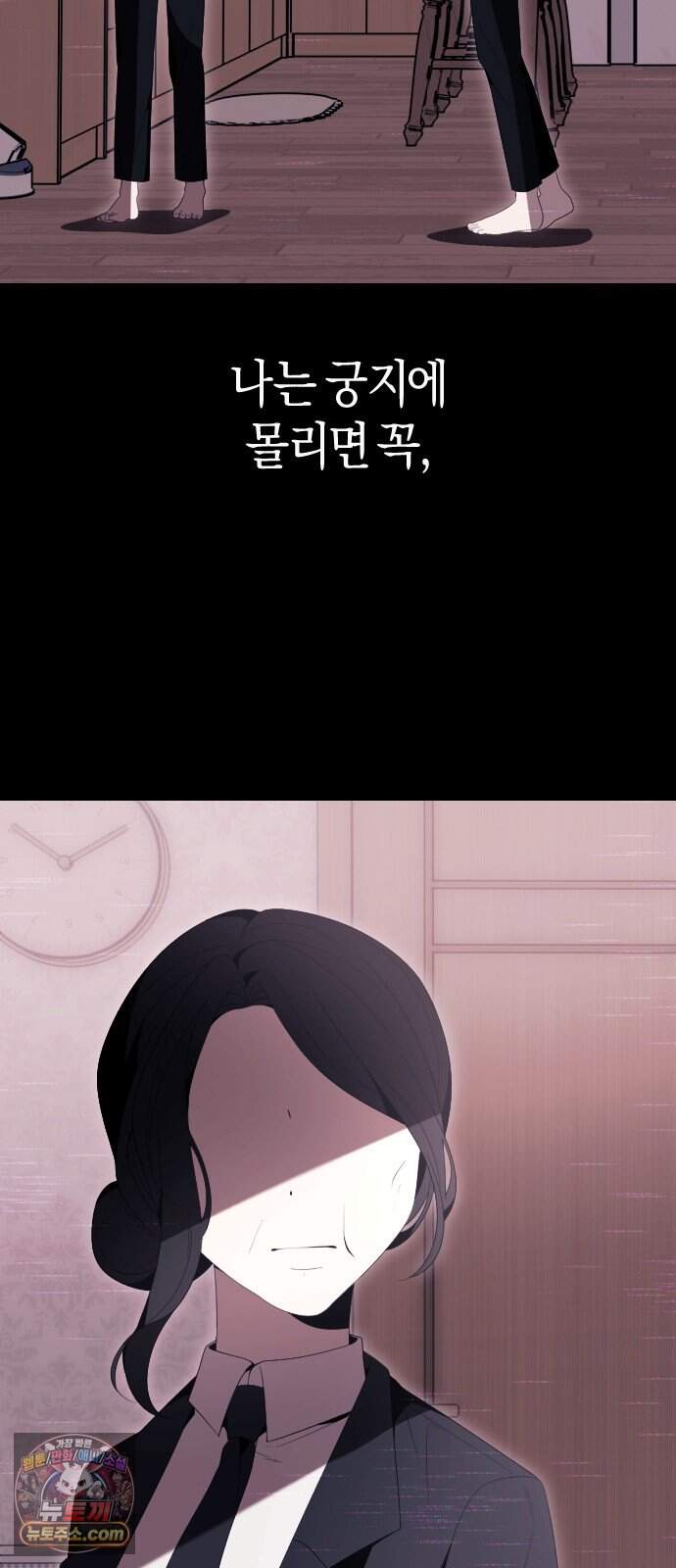 더 스트리머 14. 계정의 주인 13