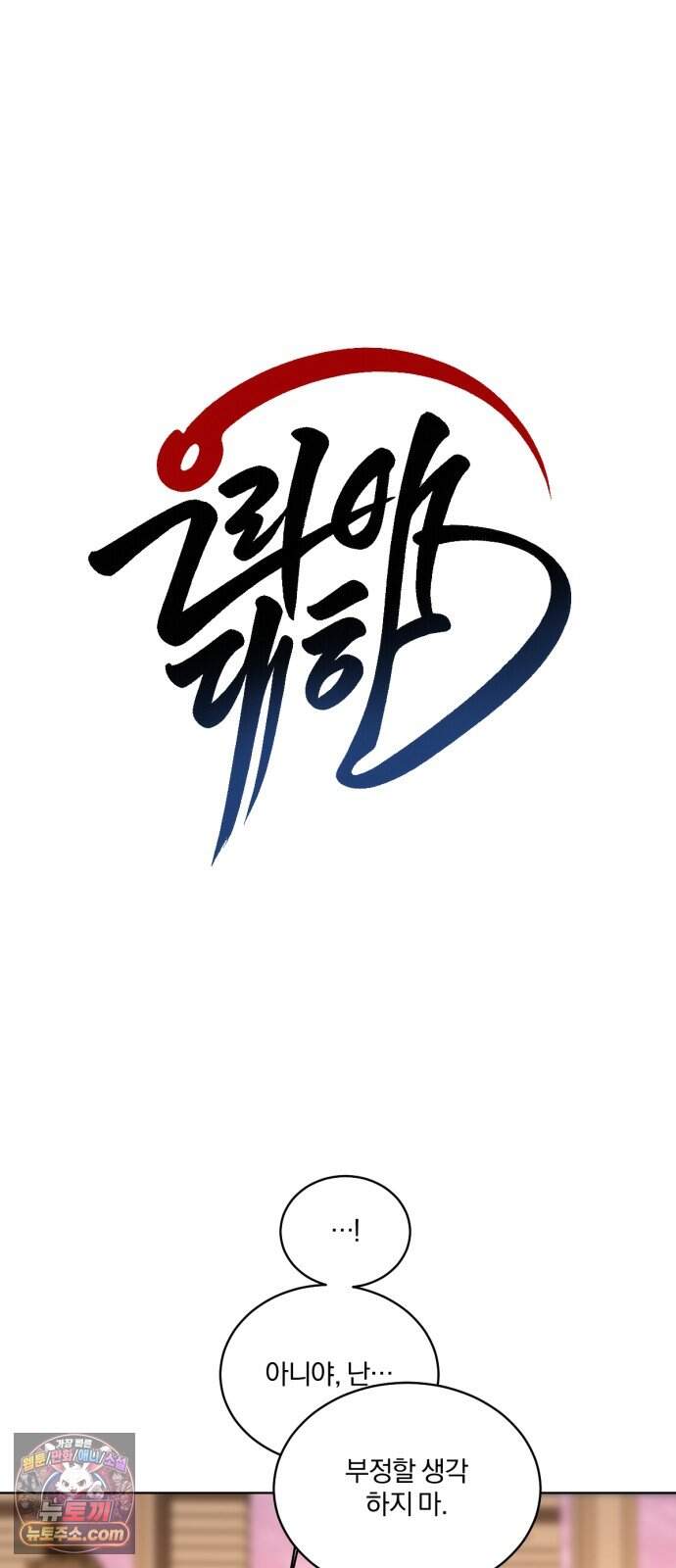 우리애 대한 30 2