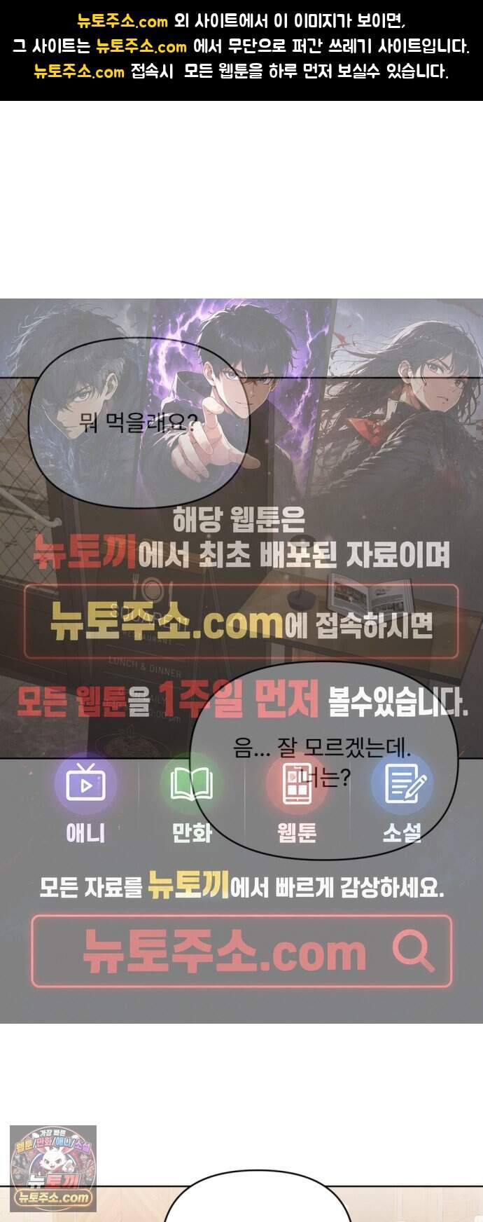 향기로운 계약관계 31화. 히아신스1 1