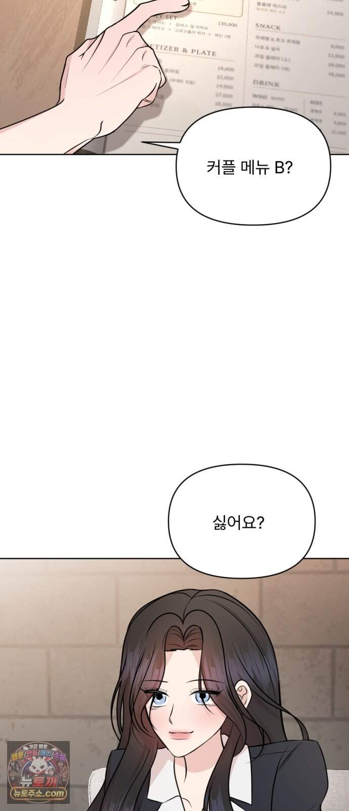 향기로운 계약관계 31화. 히아신스1 3