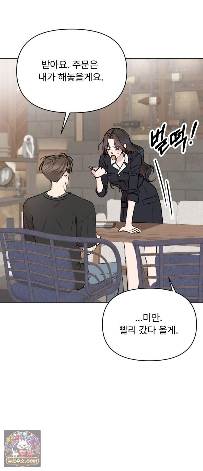 향기로운 계약관계 31화. 히아신스1 7