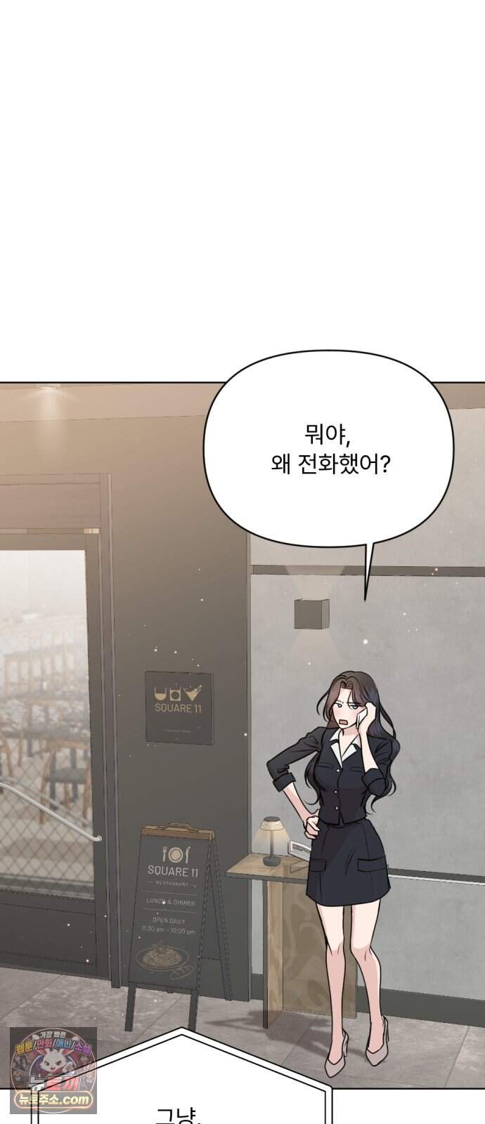 향기로운 계약관계 31화. 히아신스1 8
