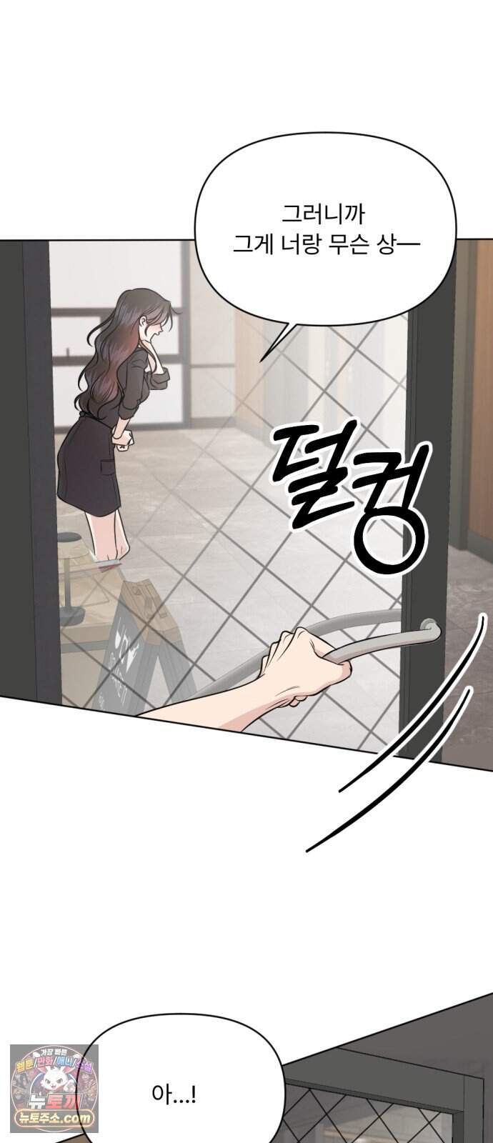 향기로운 계약관계 31화. 히아신스1 11