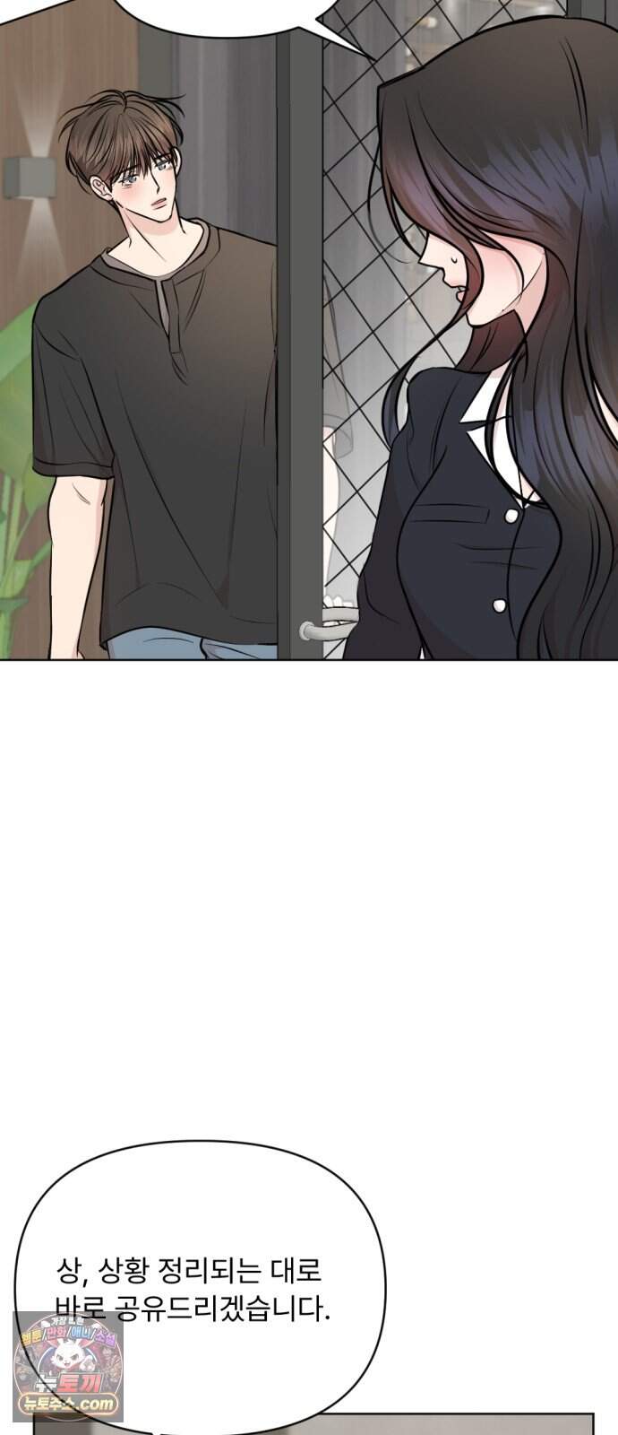 향기로운 계약관계 31화. 히아신스1 12