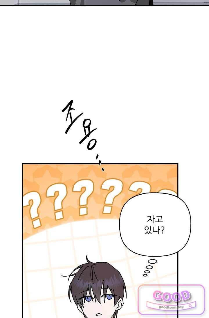 범이로소이다 2부 21화 3