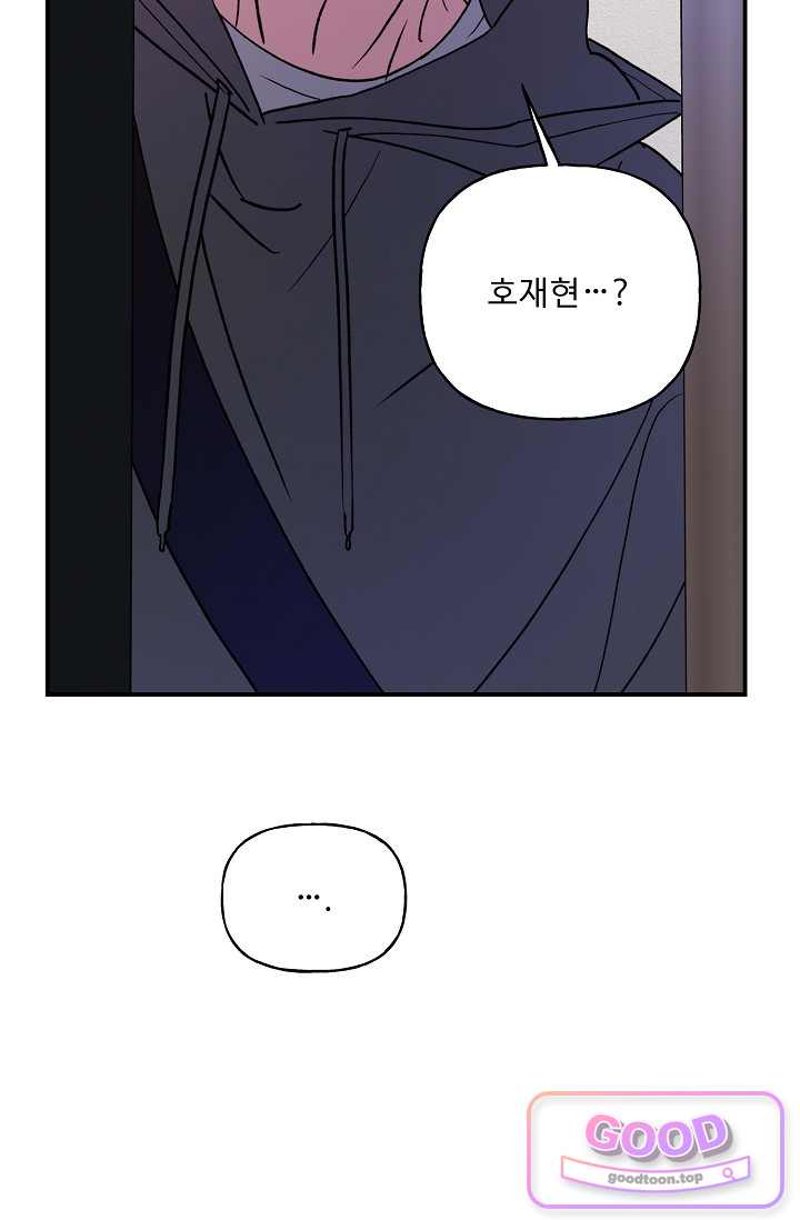 범이로소이다 2부 21화 8