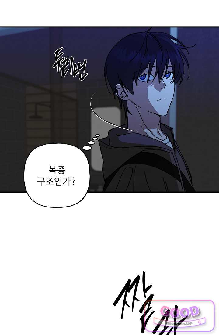 범이로소이다 2부 21화 15