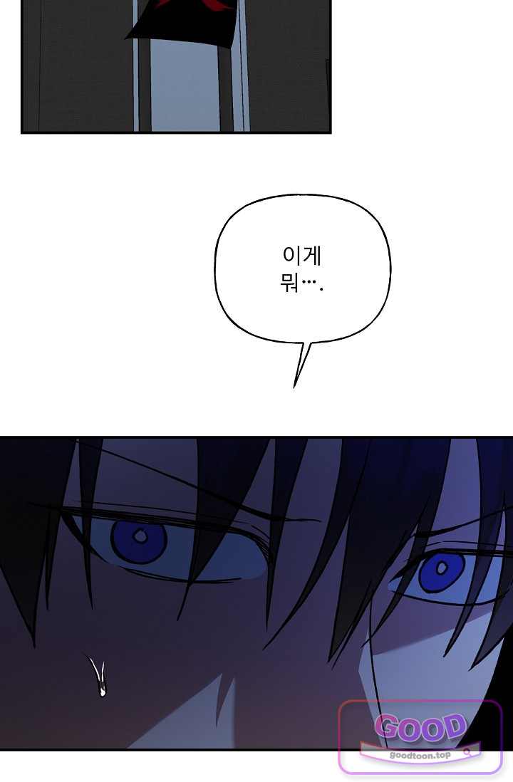 범이로소이다 2부 21화 21