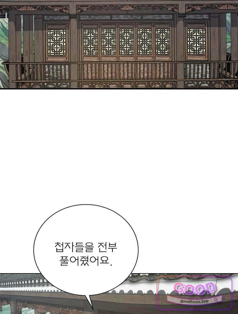 신으로 태어났습니다 704화 4