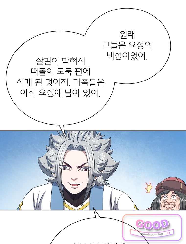신으로 태어났습니다 704화 6