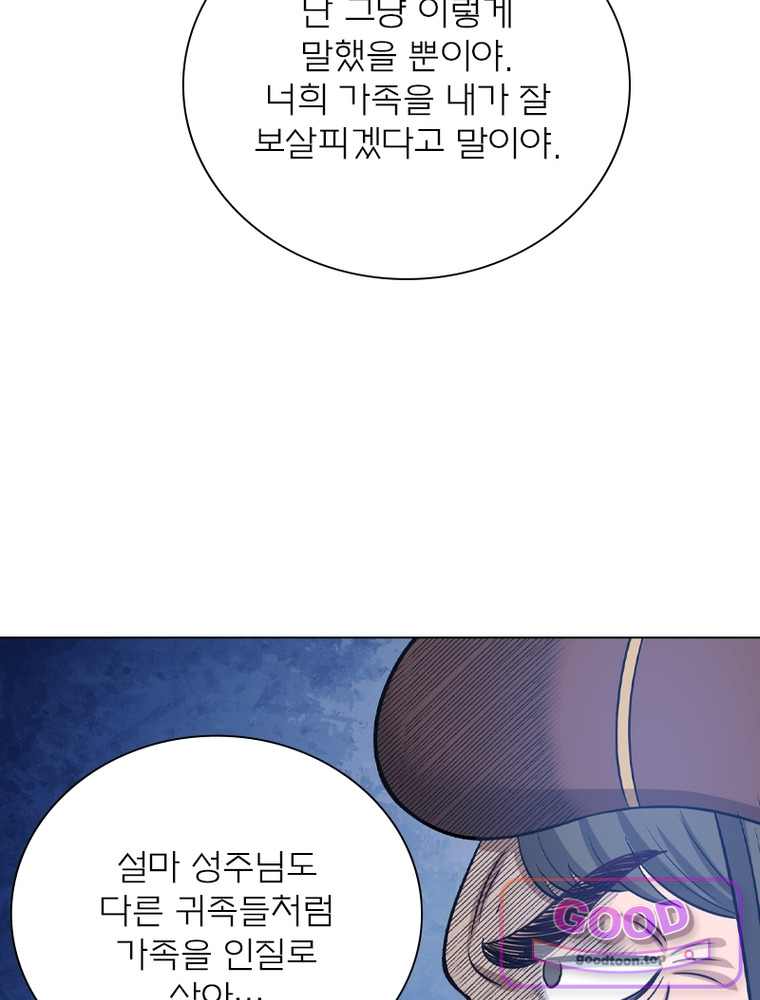 신으로 태어났습니다 704화 7