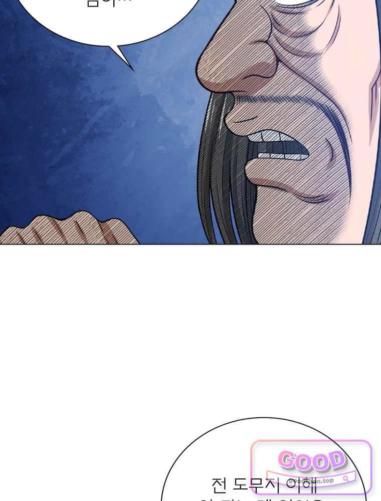 신으로 태어났습니다 704화 8