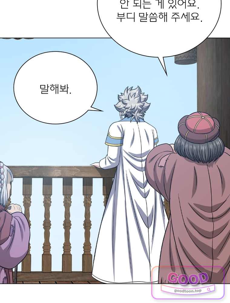 신으로 태어났습니다 704화 9