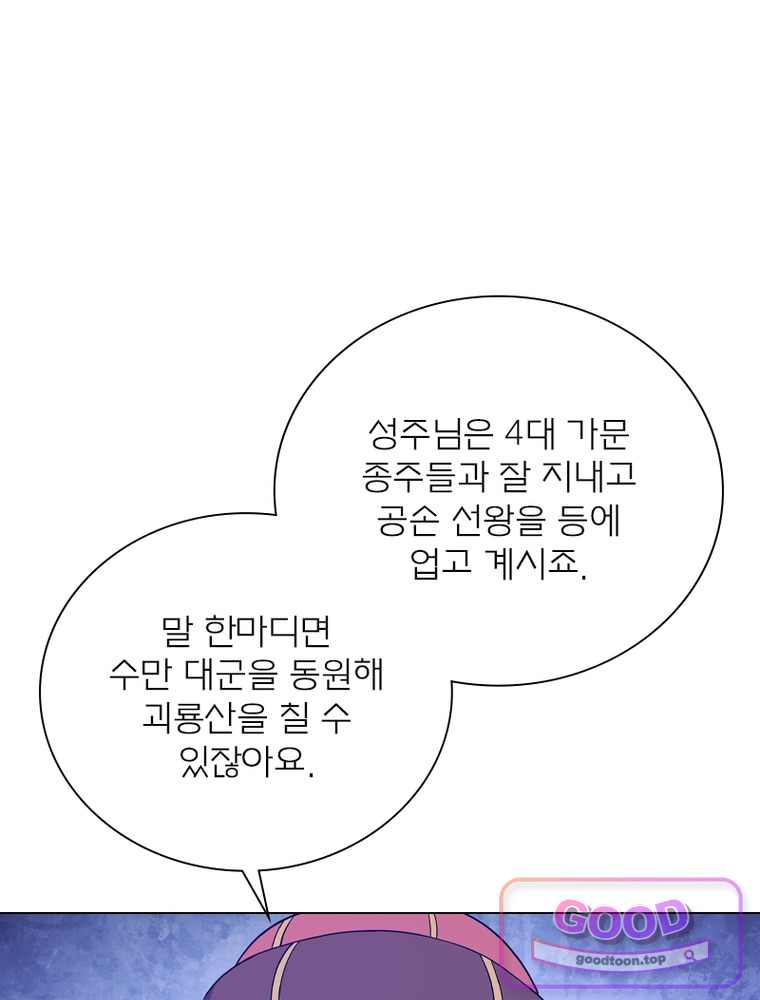 신으로 태어났습니다 704화 10