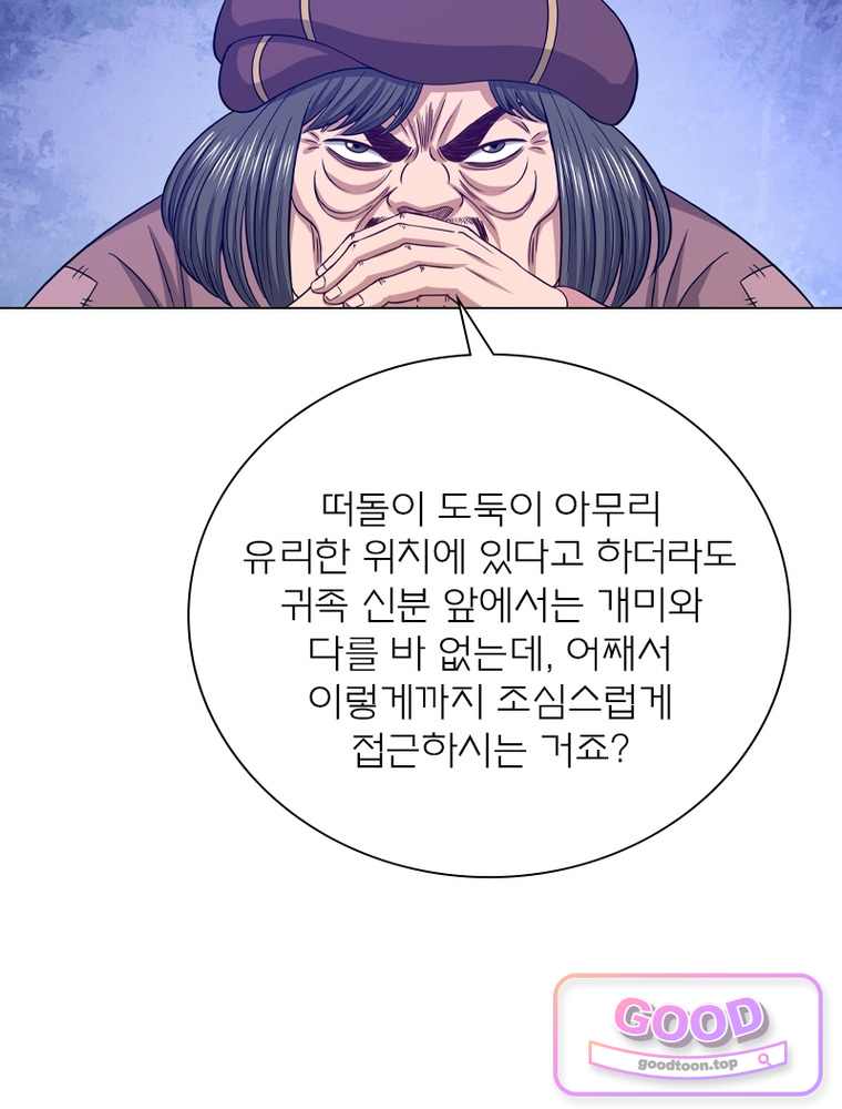 신으로 태어났습니다 704화 11