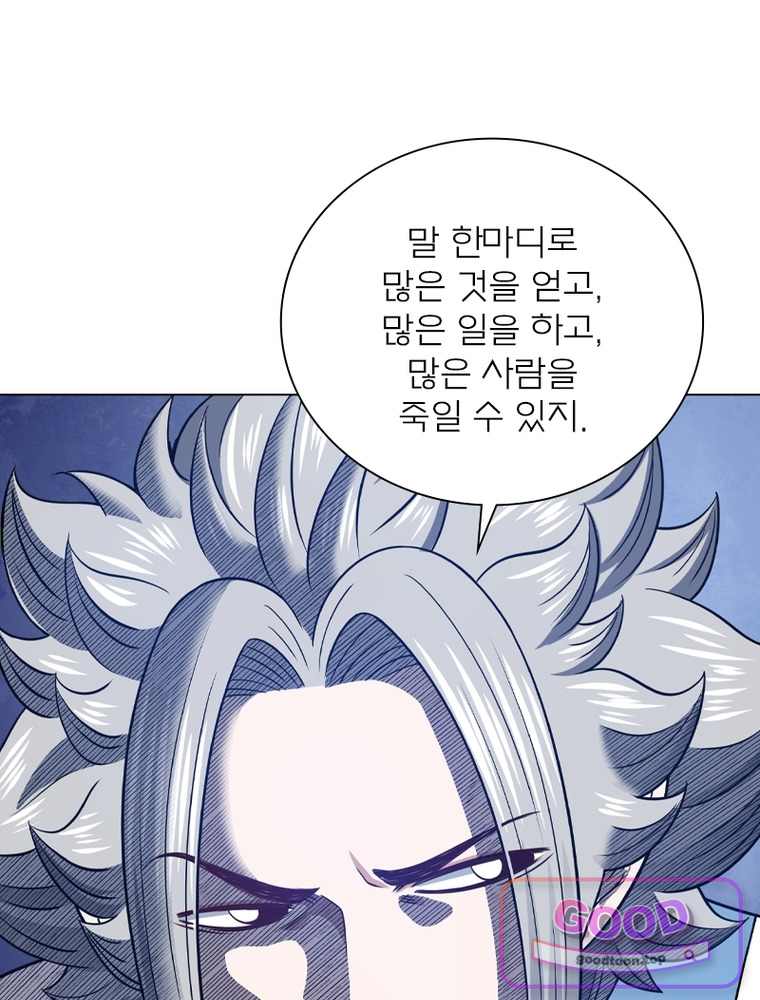신으로 태어났습니다 704화 13