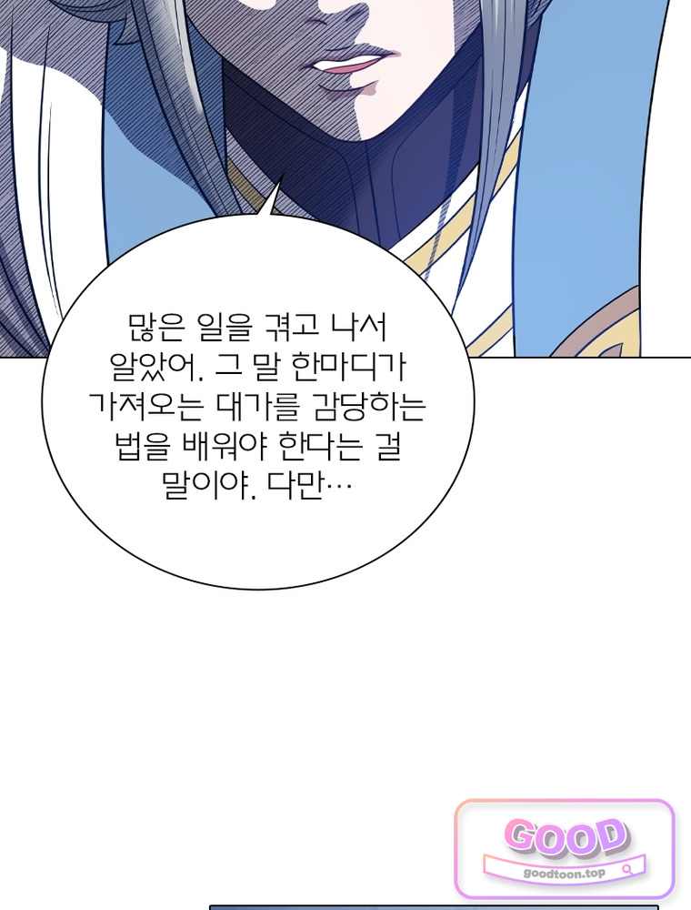 신으로 태어났습니다 704화 14