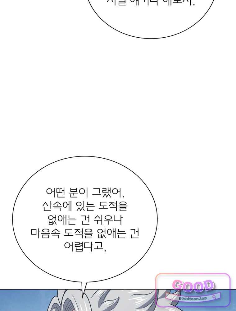 신으로 태어났습니다 704화 18