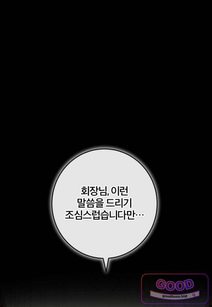 외과 의사가 된 화타 54화 1