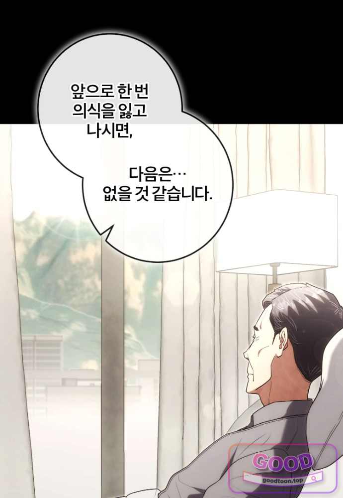 외과 의사가 된 화타 54화 3