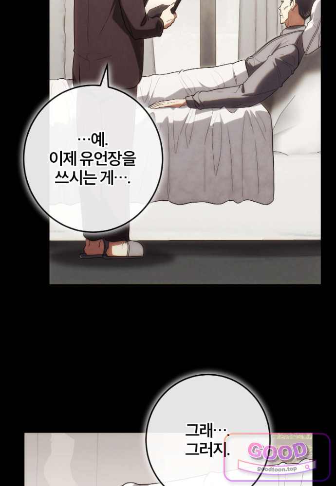 외과 의사가 된 화타 54화 5