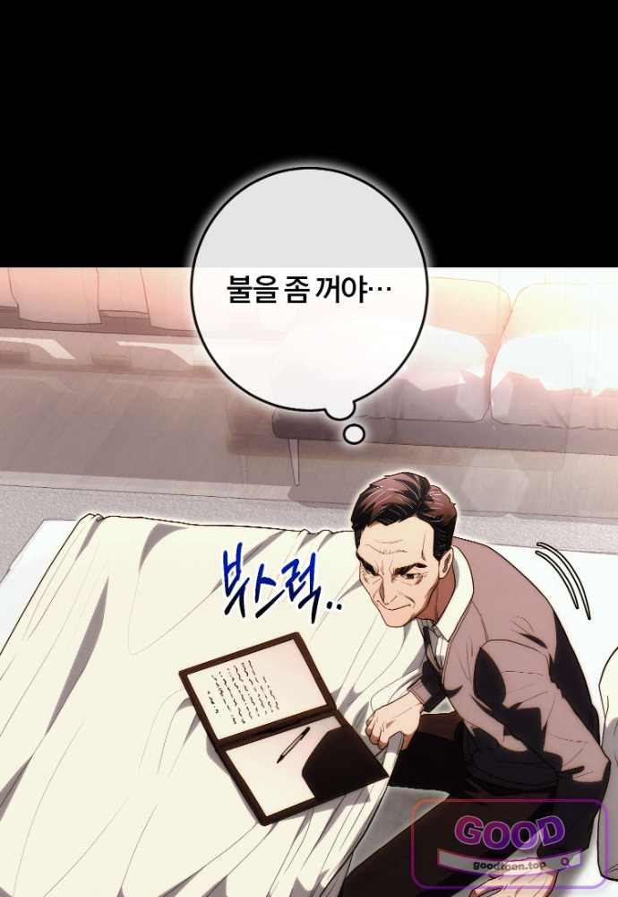 외과 의사가 된 화타 54화 13