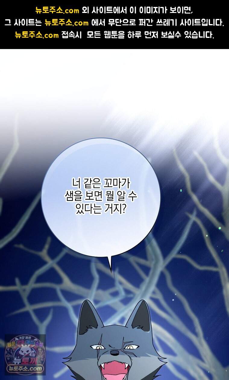 아빠를 살려보겠습니다 35화 1