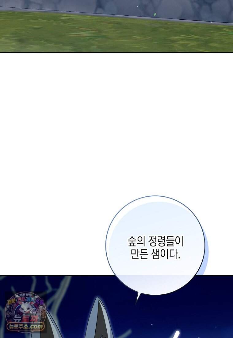 아빠를 살려보겠습니다 35화 4