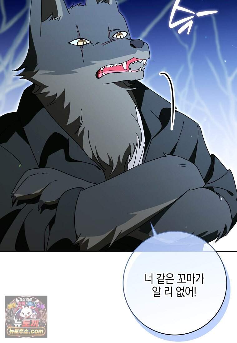 아빠를 살려보겠습니다 35화 5