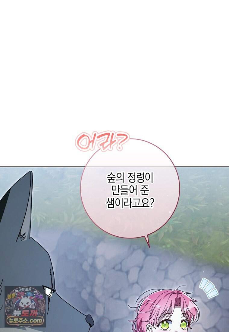 아빠를 살려보겠습니다 35화 6