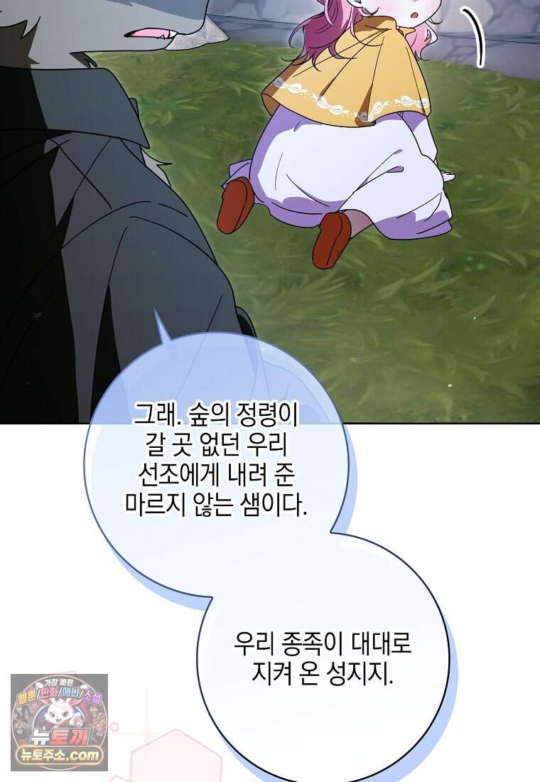 아빠를 살려보겠습니다 35화 7