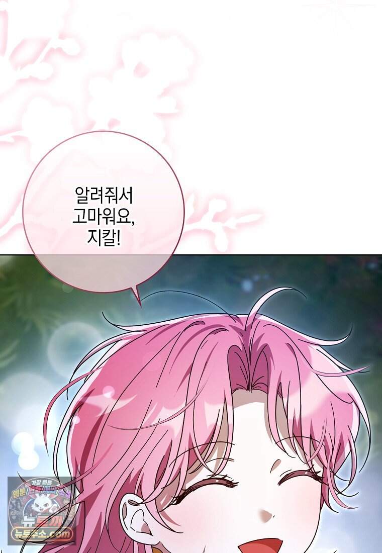 아빠를 살려보겠습니다 35화 9