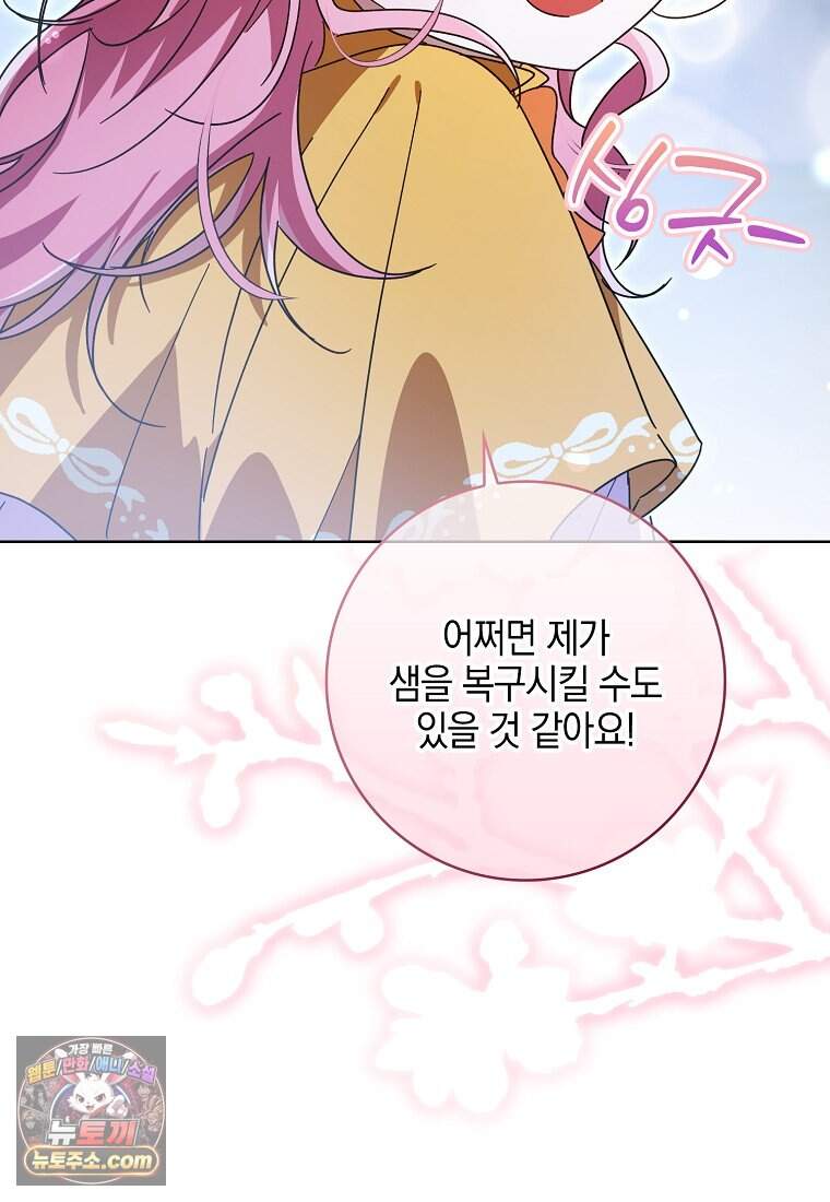 아빠를 살려보겠습니다 35화 10