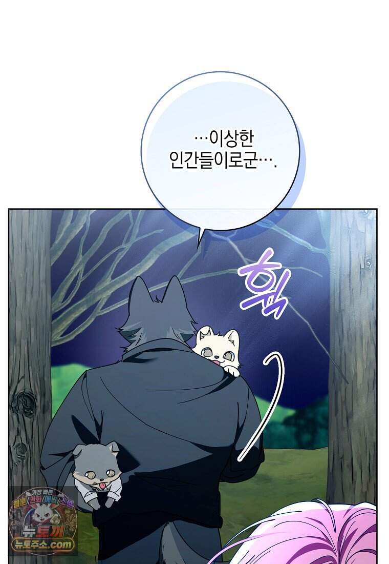아빠를 살려보겠습니다 35화 11