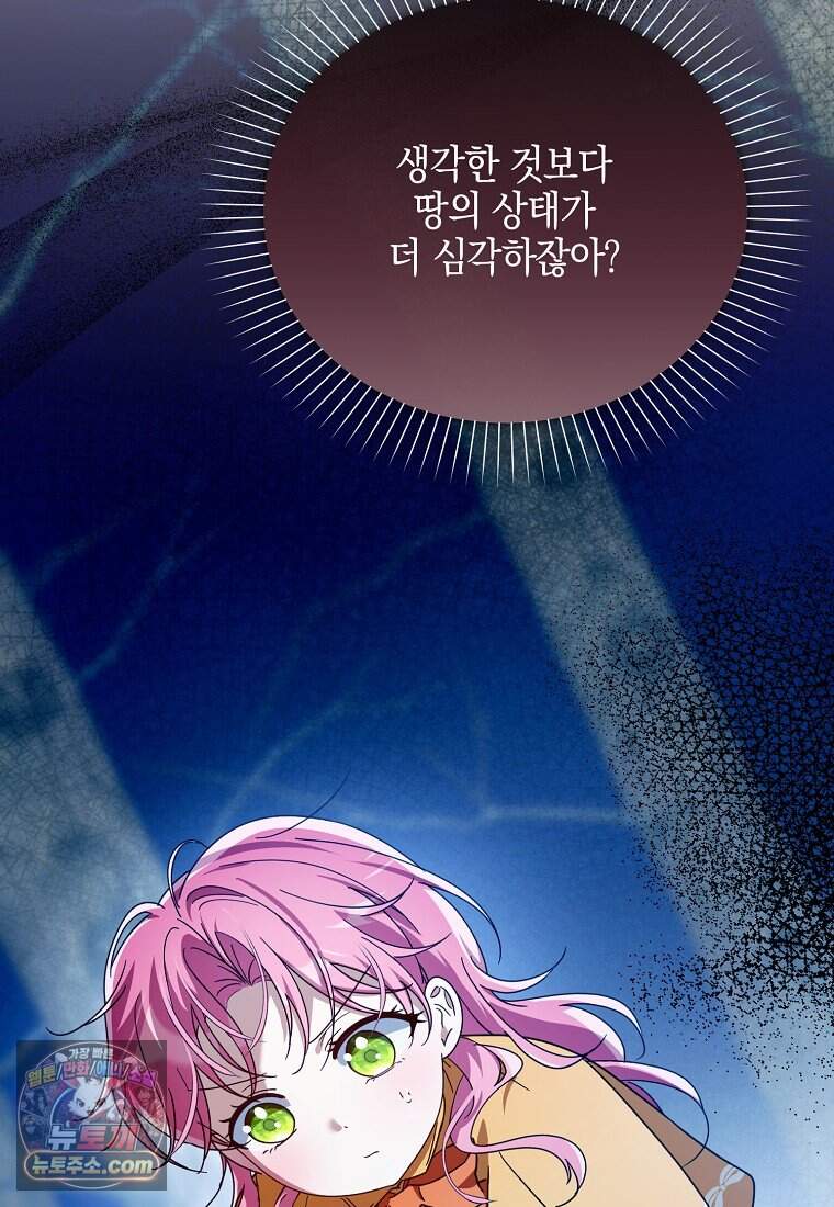 아빠를 살려보겠습니다 35화 13