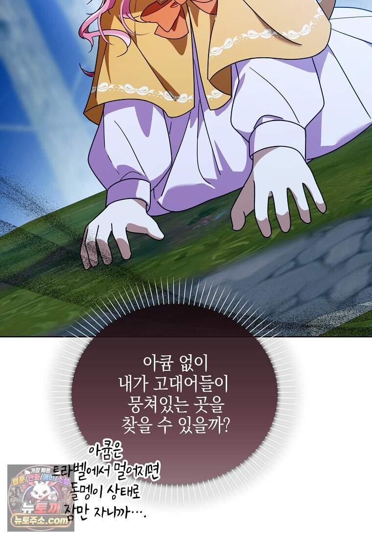 아빠를 살려보겠습니다 35화 14