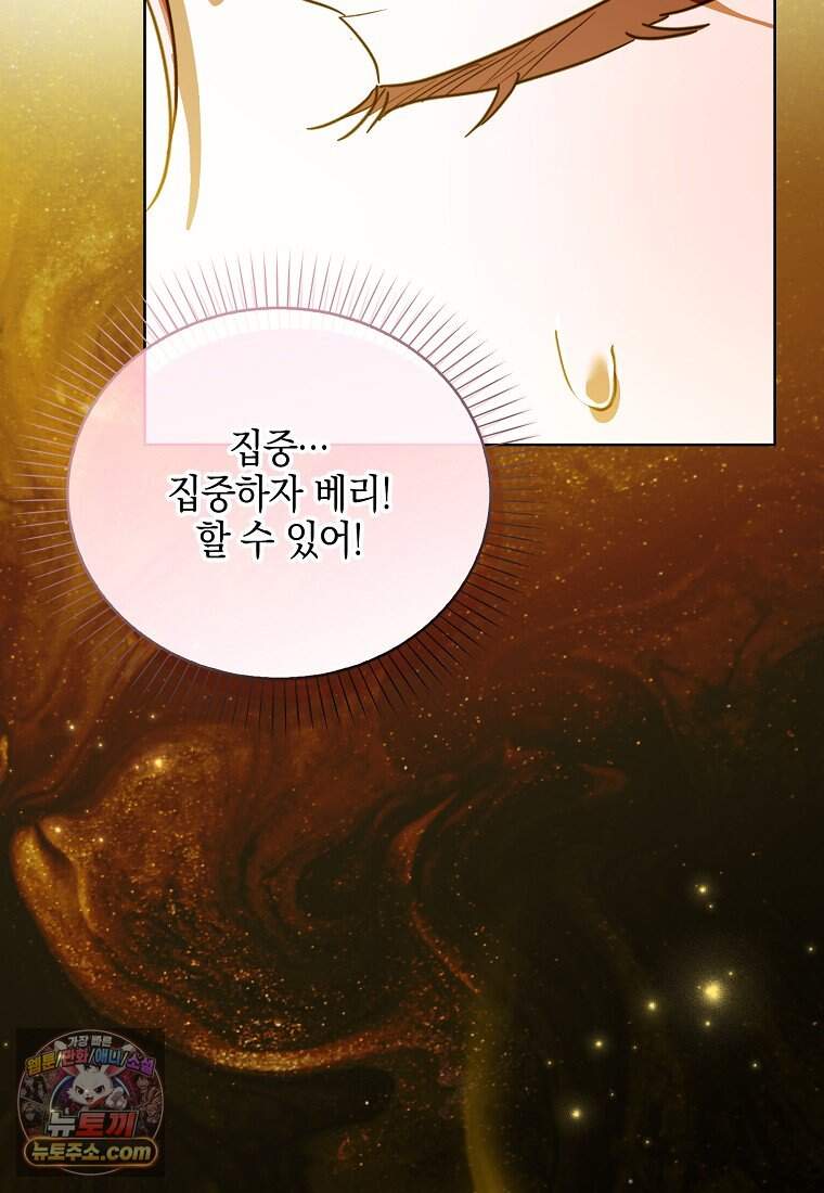 아빠를 살려보겠습니다 35화 16