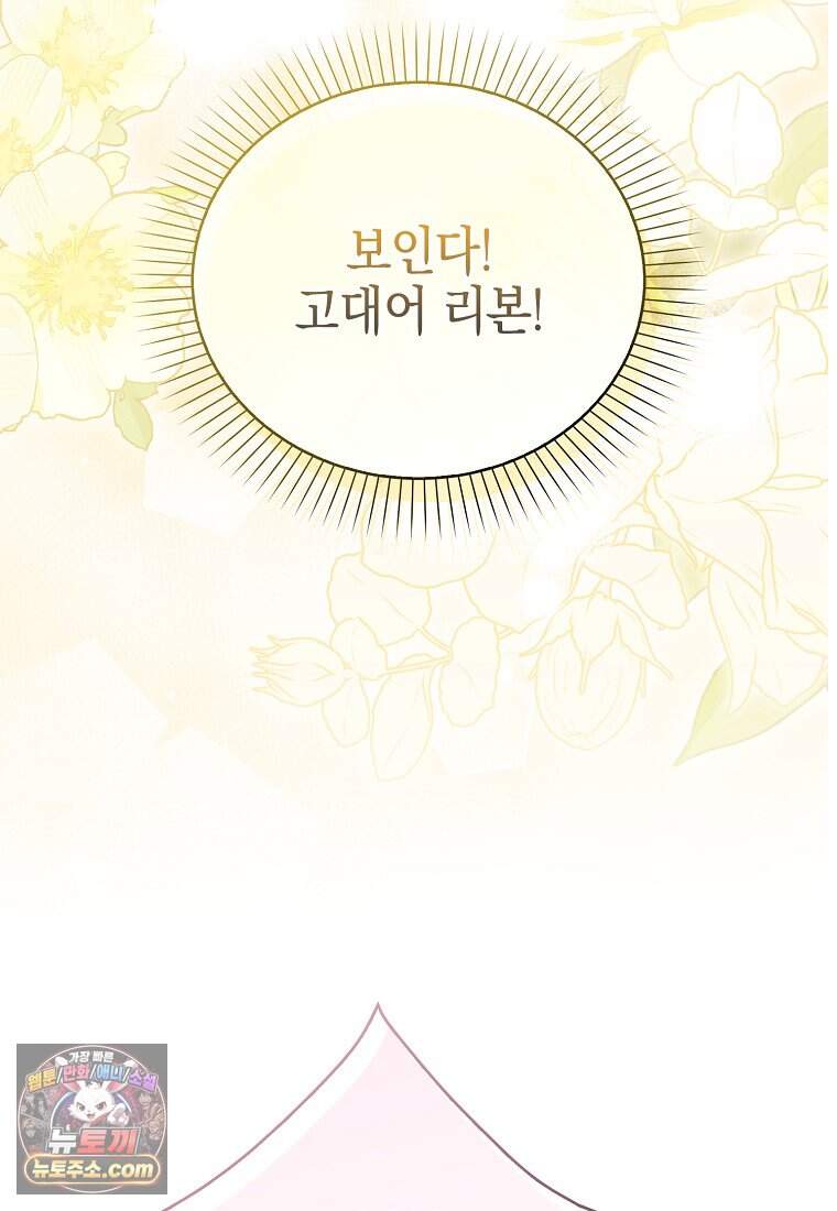 아빠를 살려보겠습니다 35화 20