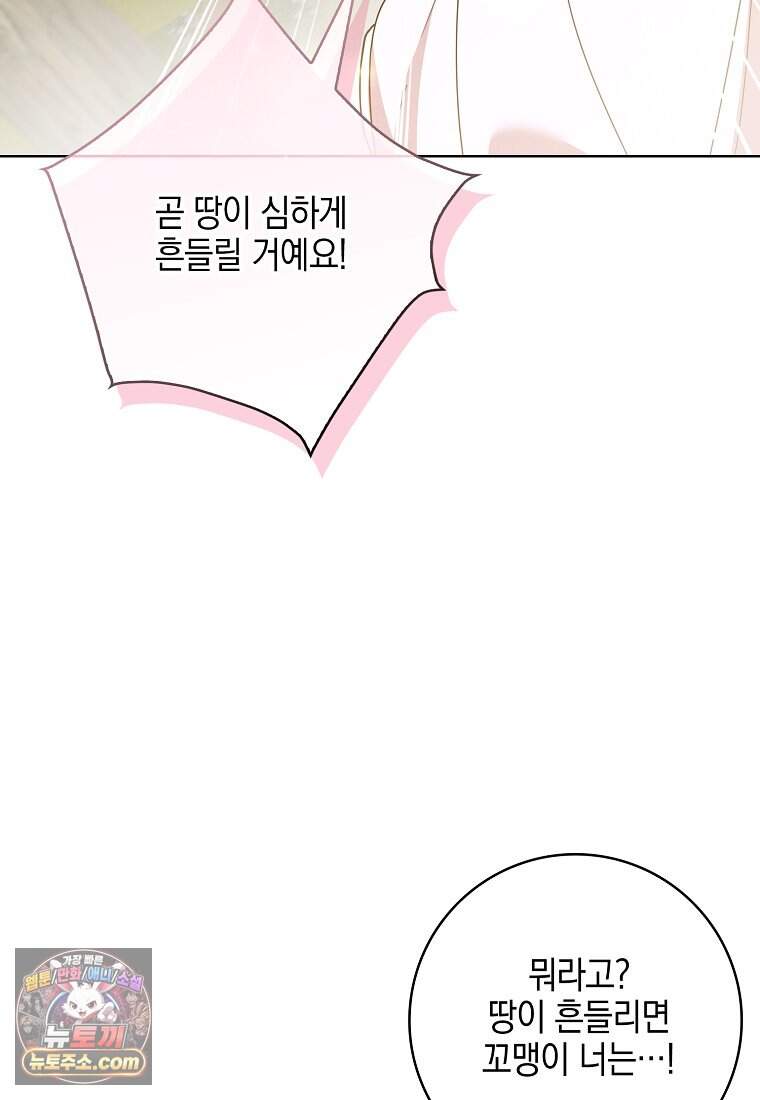 아빠를 살려보겠습니다 35화 22