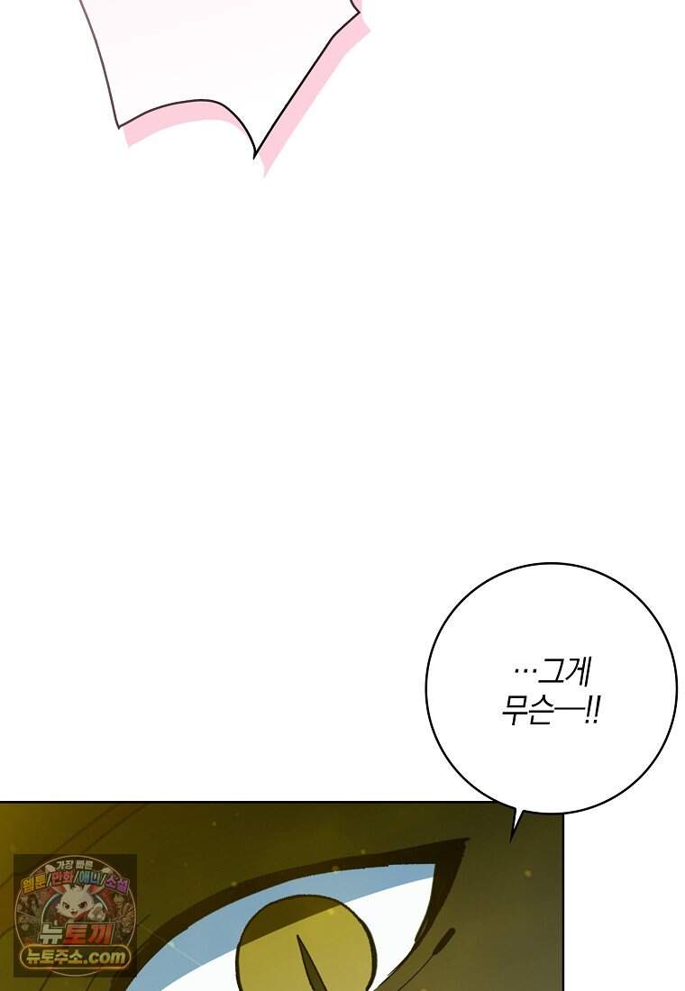 아빠를 살려보겠습니다 35화 24