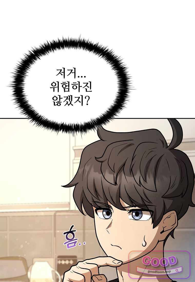 노가다 김씨, 자동사냥으로 꿀 빱니다 10화 3