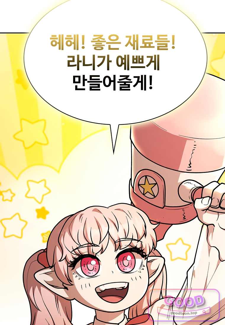노가다 김씨, 자동사냥으로 꿀 빱니다 10화 5