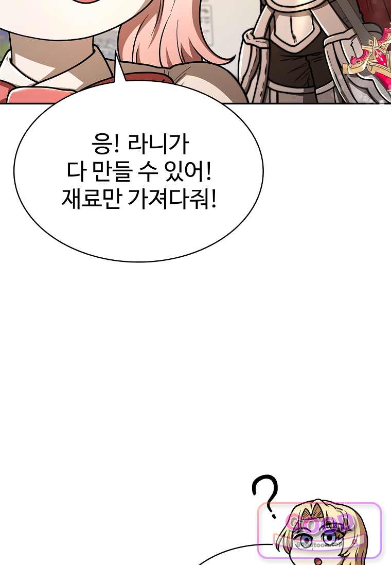 노가다 김씨, 자동사냥으로 꿀 빱니다 10화 10