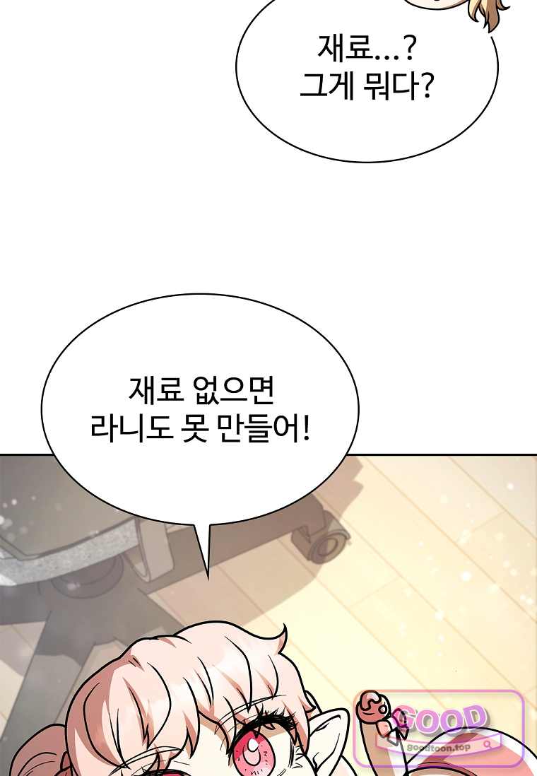 노가다 김씨, 자동사냥으로 꿀 빱니다 10화 11