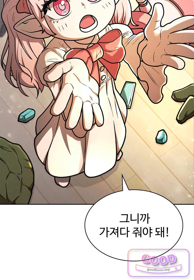 노가다 김씨, 자동사냥으로 꿀 빱니다 10화 12